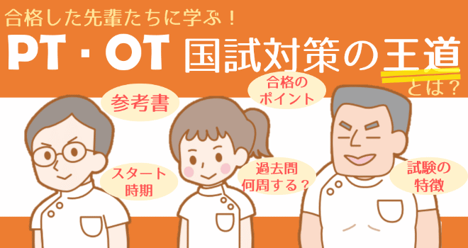王道の勉強法