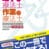 『QB』を使って国試に合格しよう　～検...