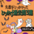 先輩がひっかかった　ひっかけ過去問３選